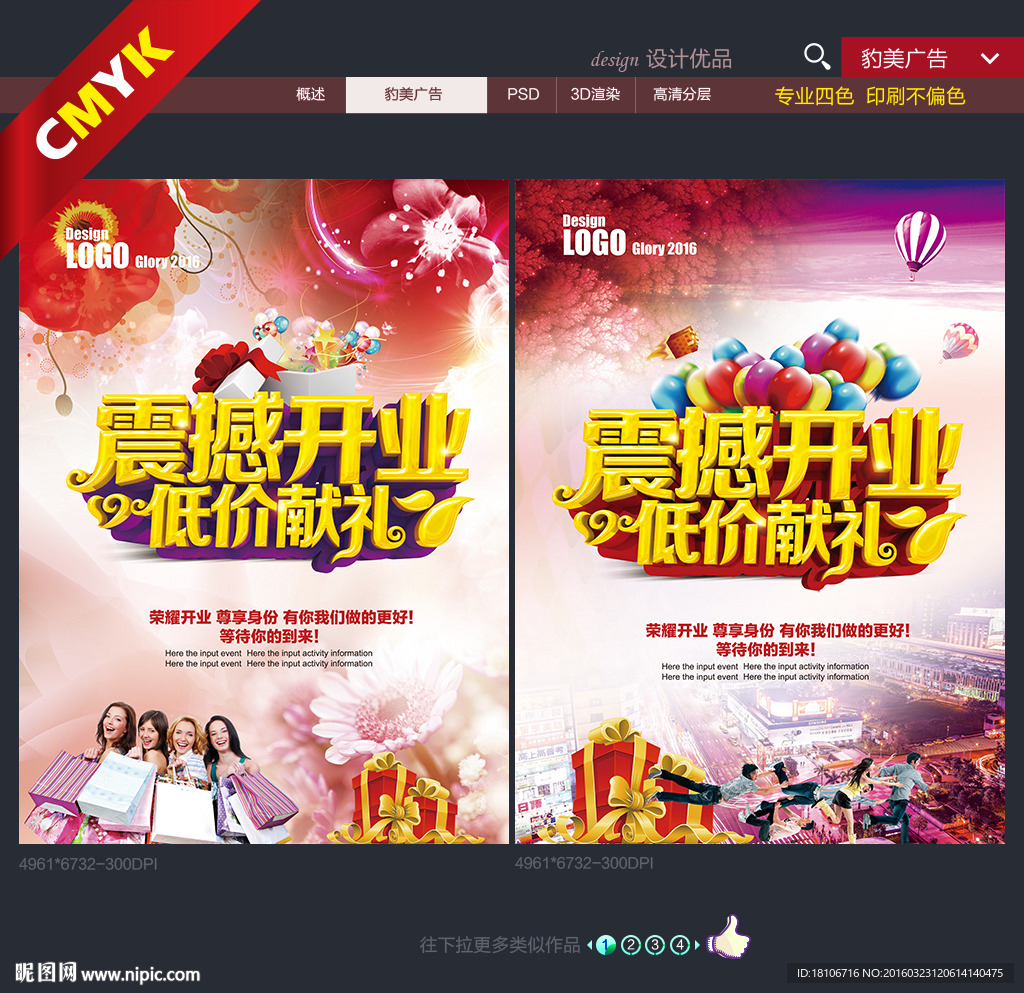 开业