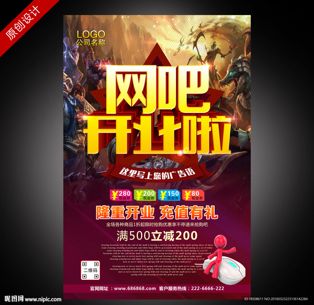 网吧