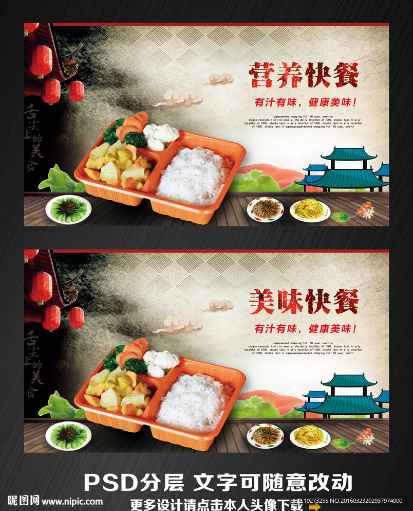 快餐