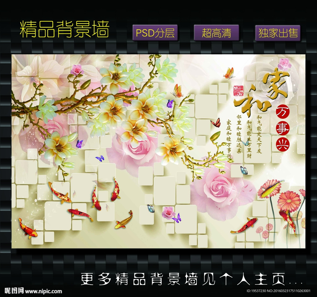 3D背景墙
