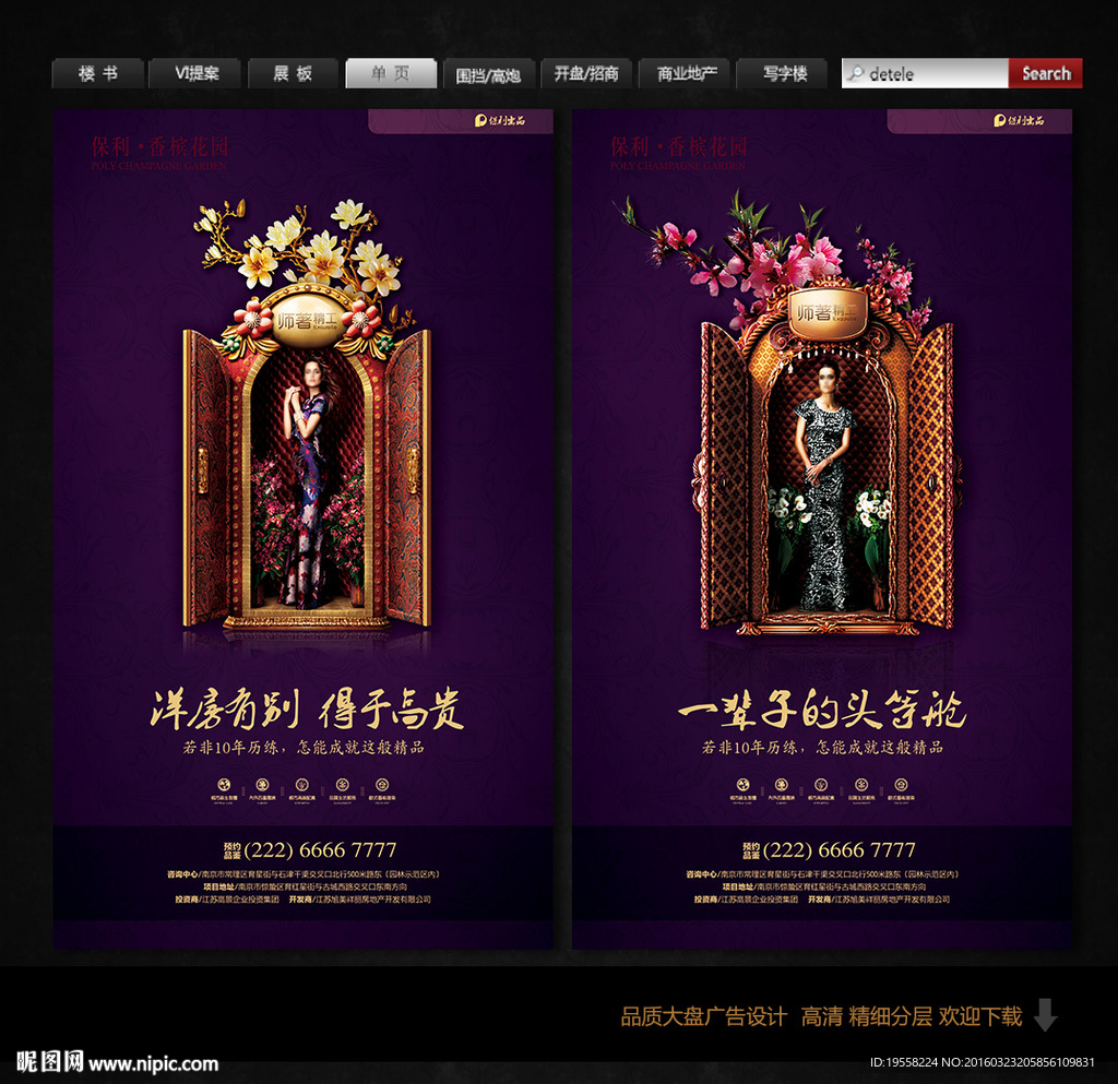 房地产广告