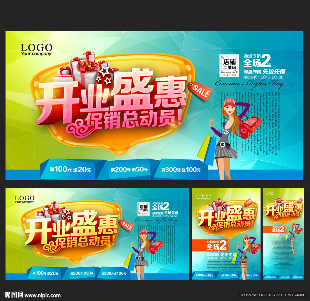 开业