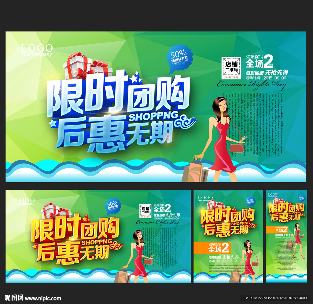 团购