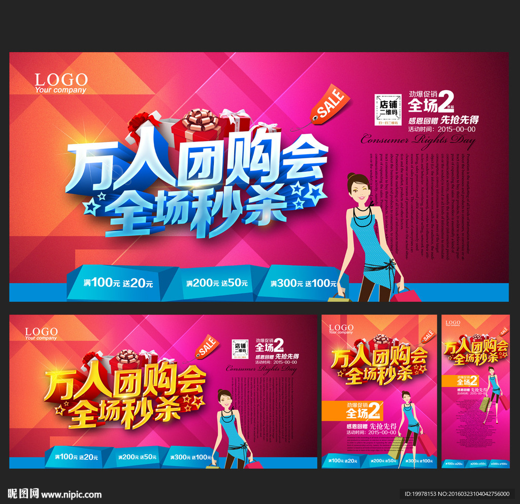 团购