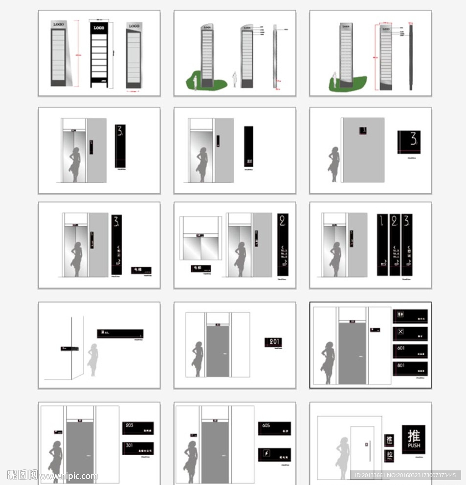 工业办公区标识标牌设计