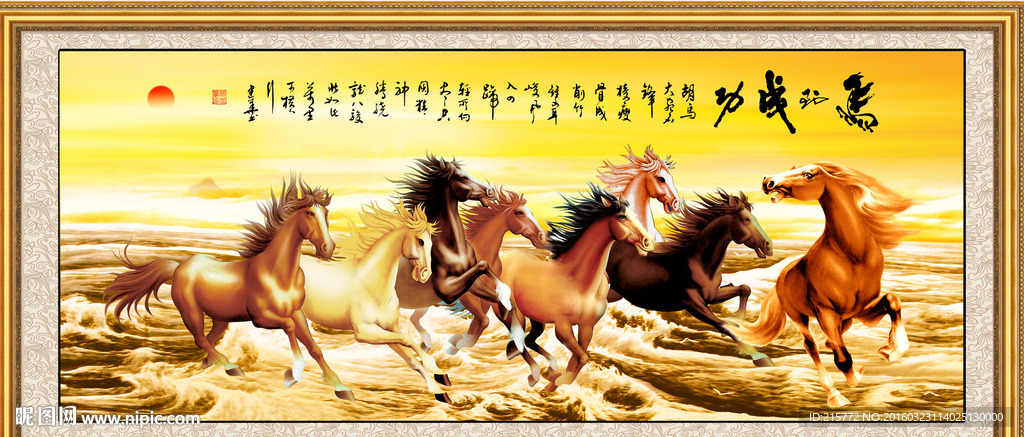 马到成功