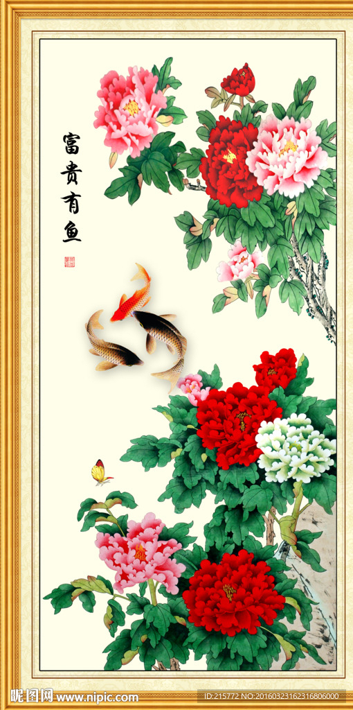 花开富贵