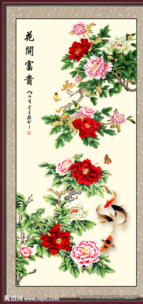 牡丹
