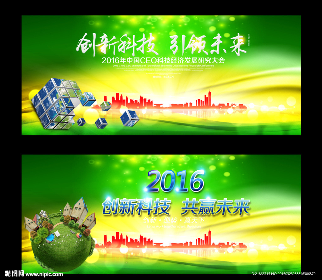 科技