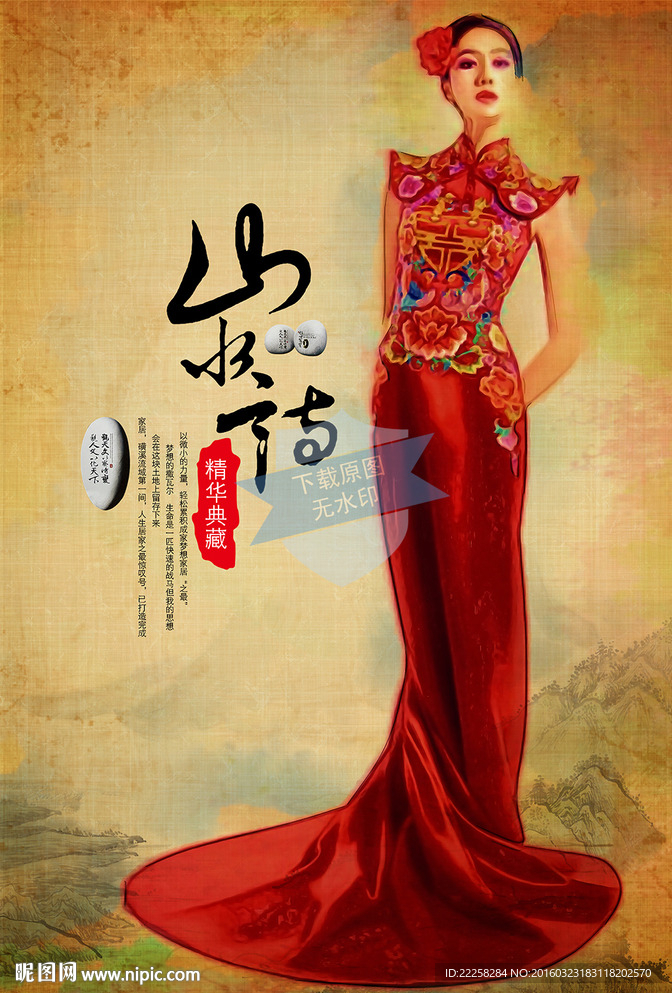 中式礼服少女插画