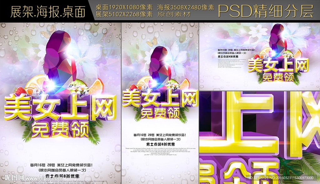 美女上网免费领