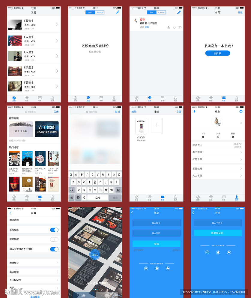 阅读类APP