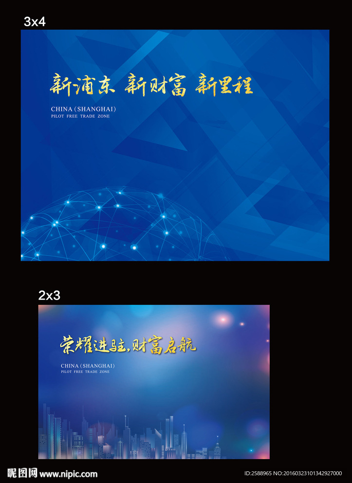 商务 抽象地产 时尚海报 璀璨