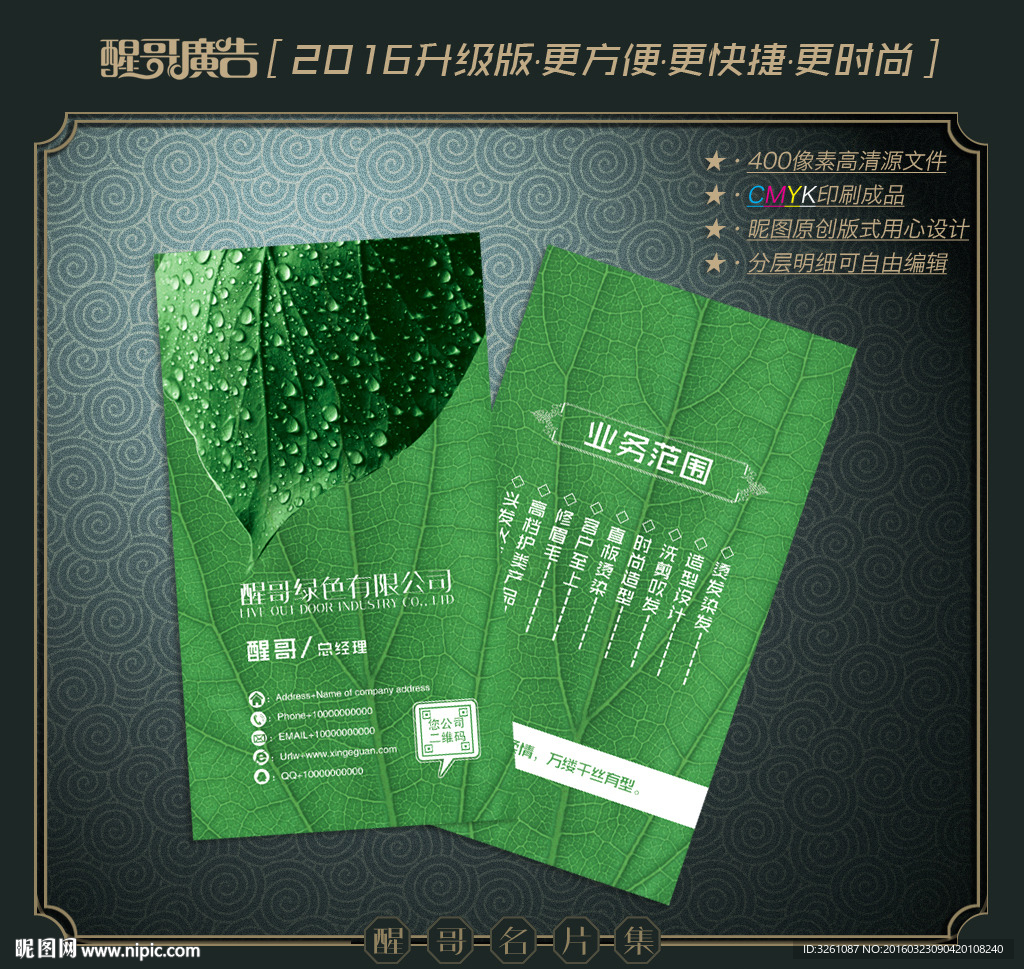 种子名片