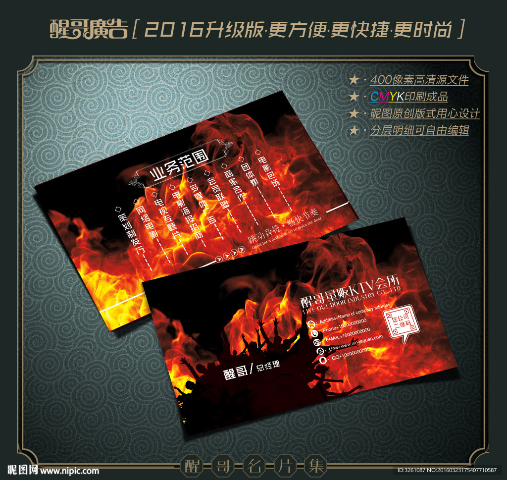 KTV名片