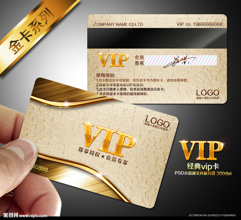 VIP卡