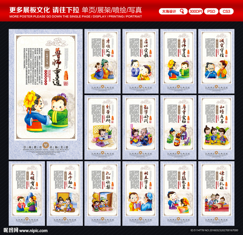 校园文化
