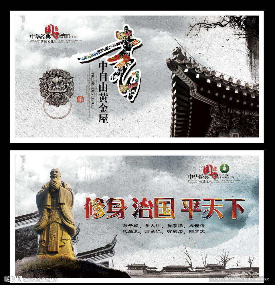 道德讲堂