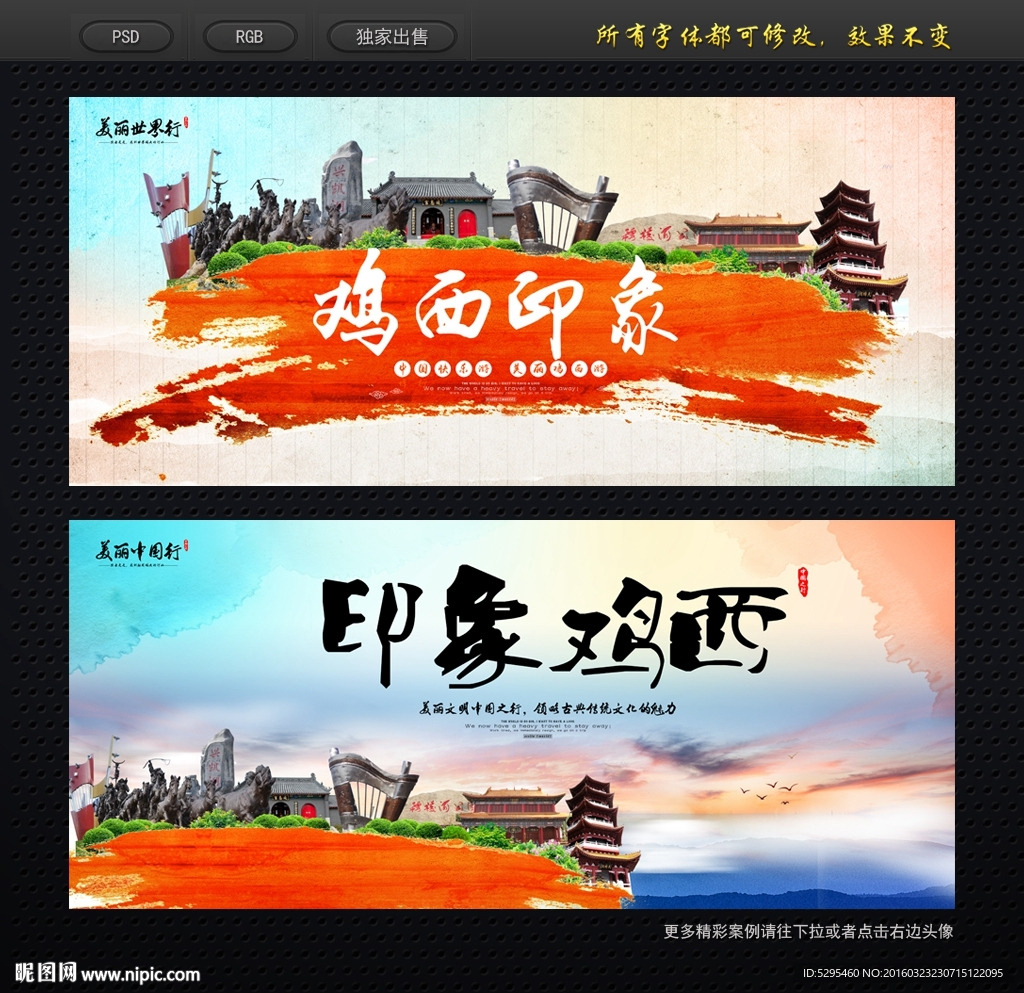 鸡西