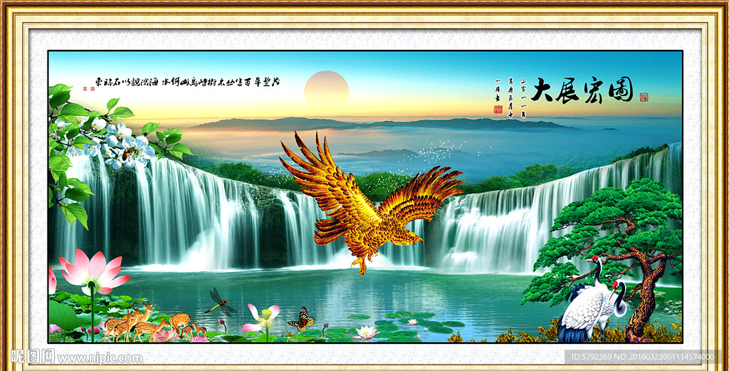 中堂画