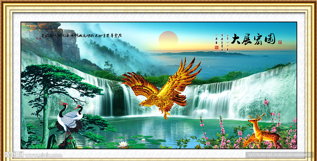 大展宏图