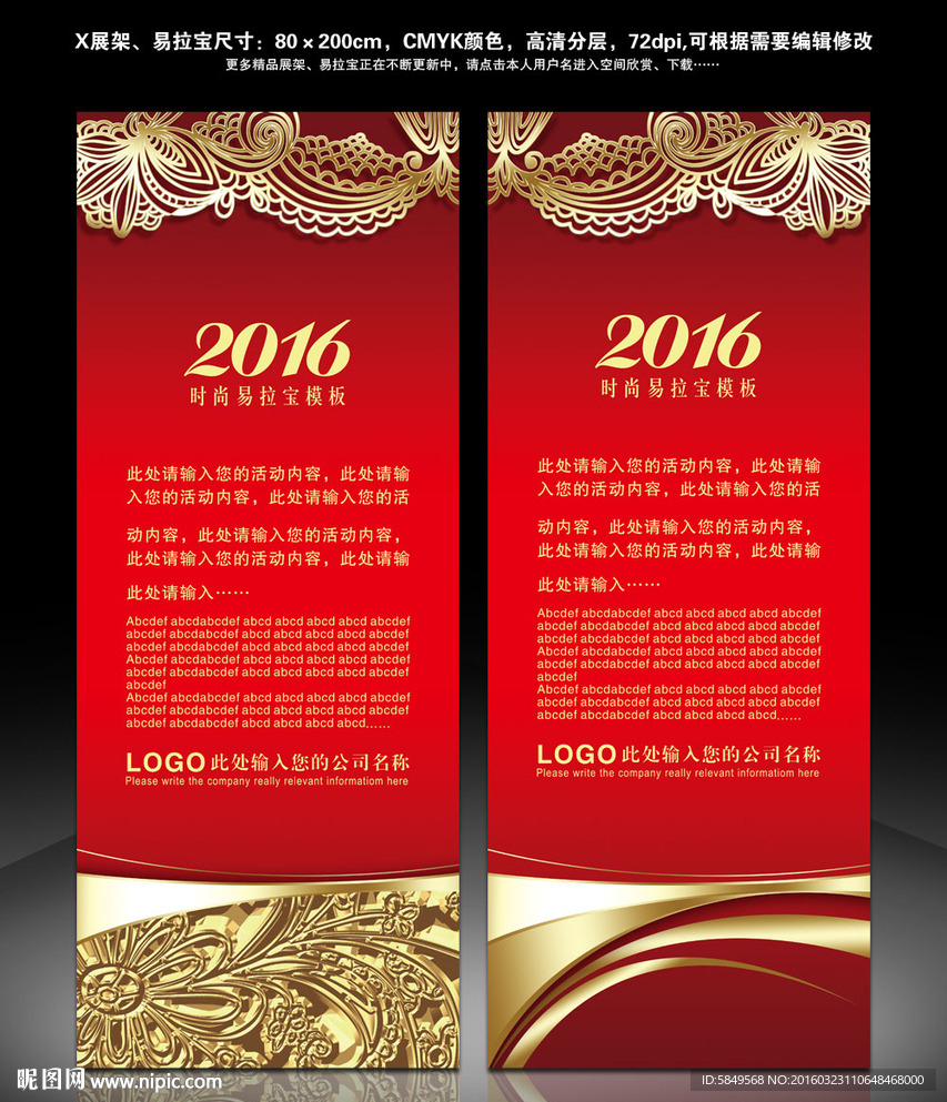 美发易拉宝