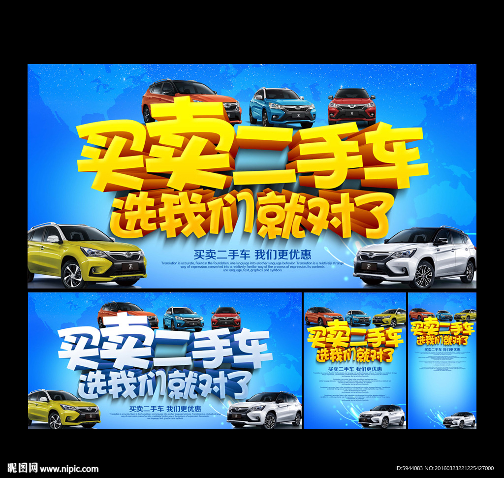 二手车