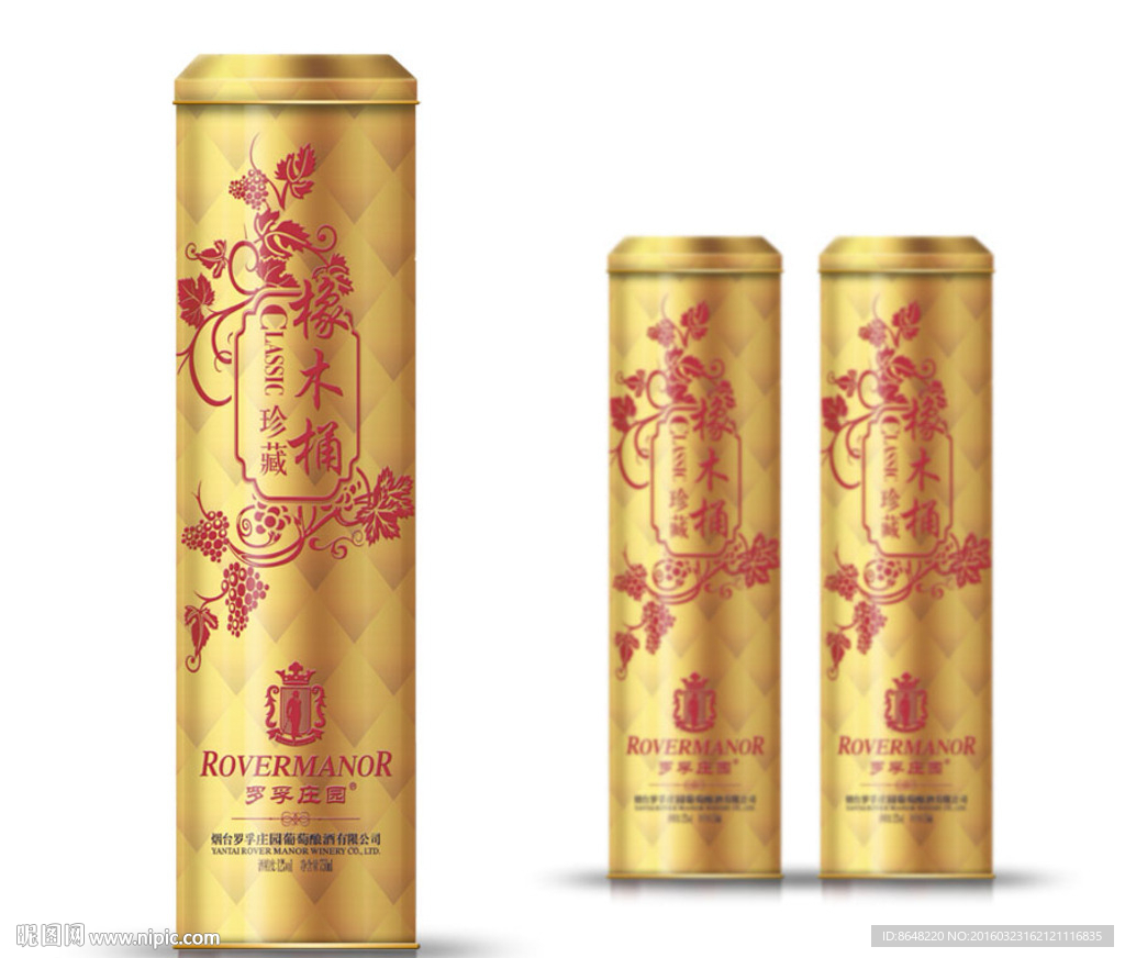 罗孚庄园红酒橡木桶（平面图）