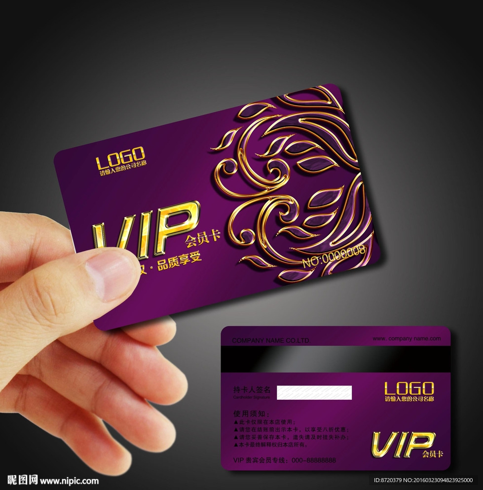 VIP卡