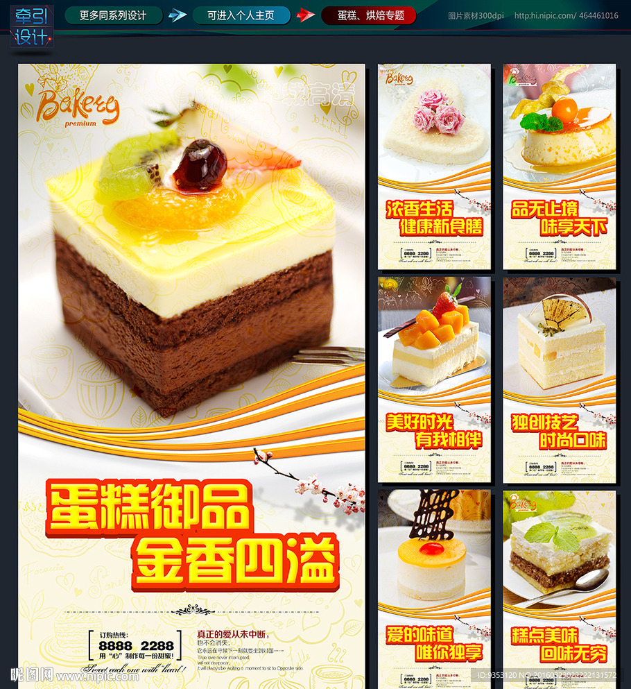 蛋糕