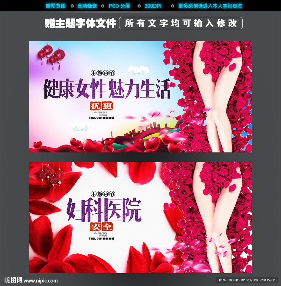 妇科医院