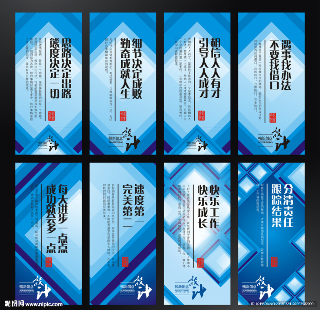 蓝色企业展板