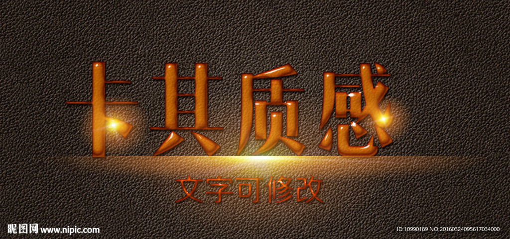 质感字体
