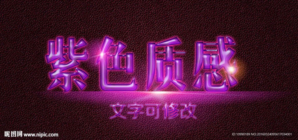 质感字体