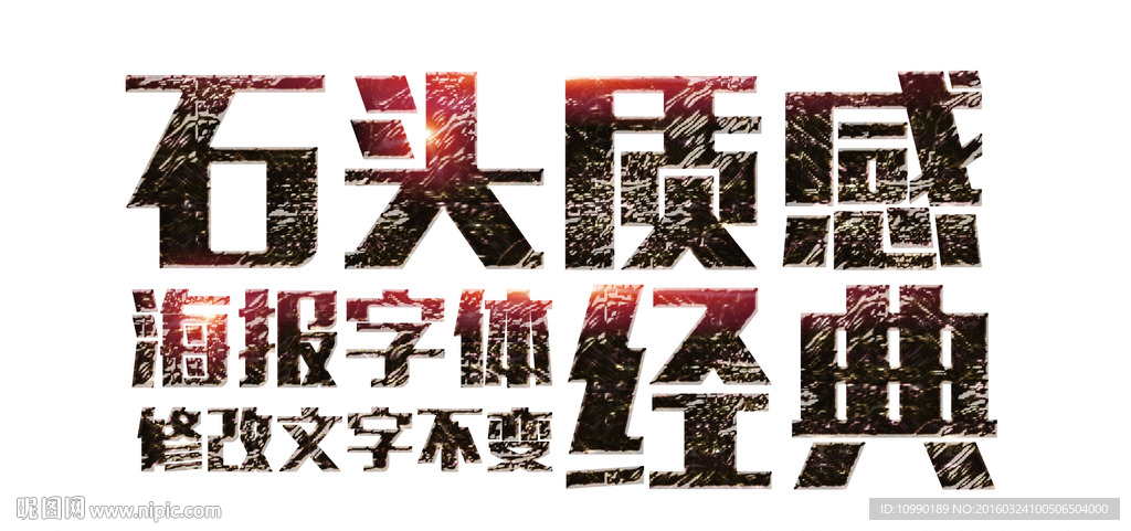 海报 字体