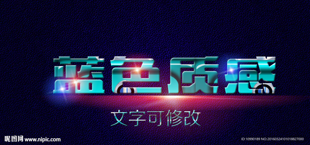 质感字体