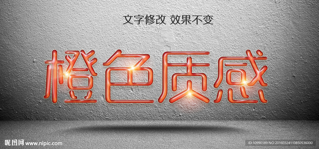 质感字体