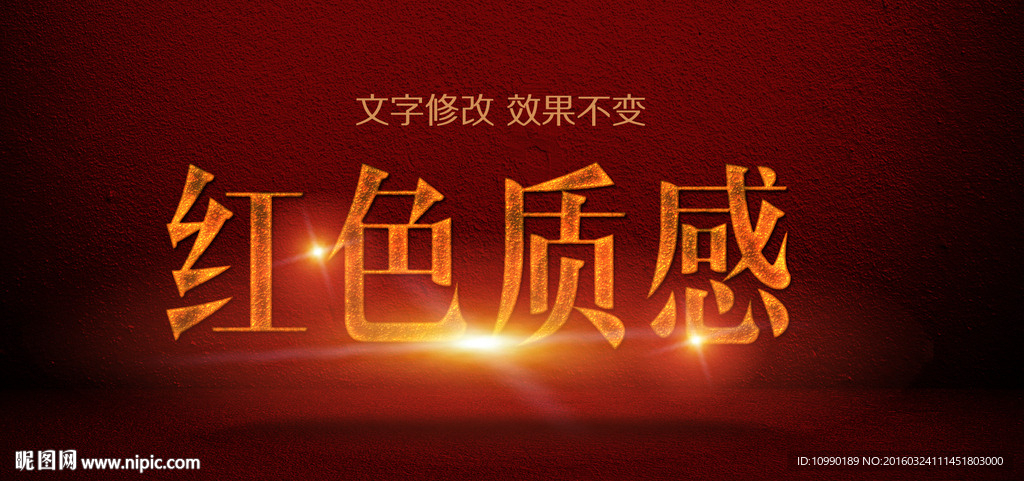 金色字体
