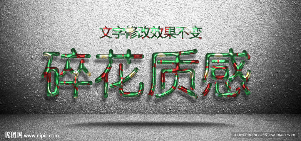 字体效果