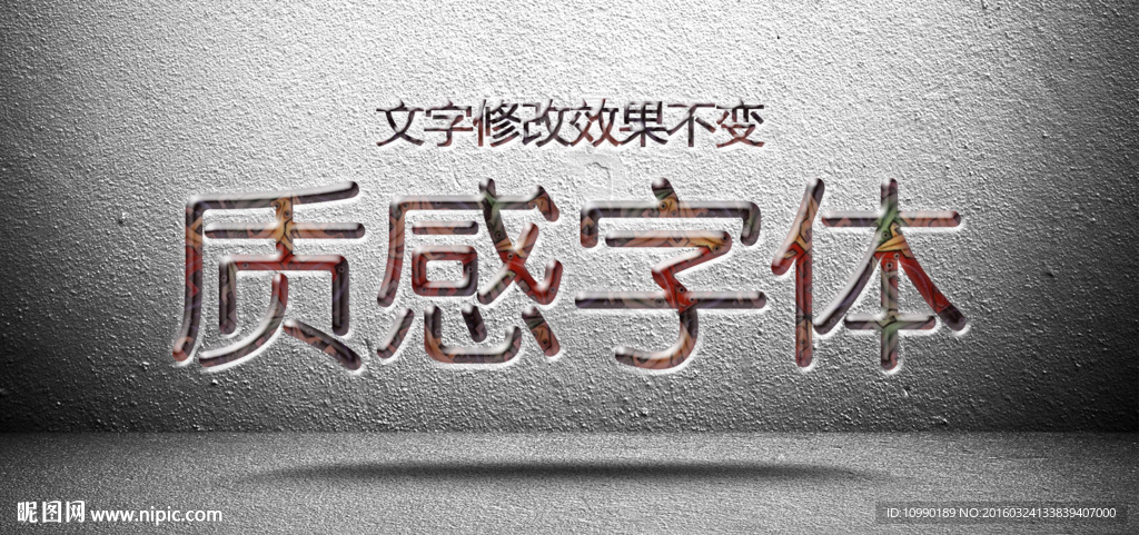 质感字体