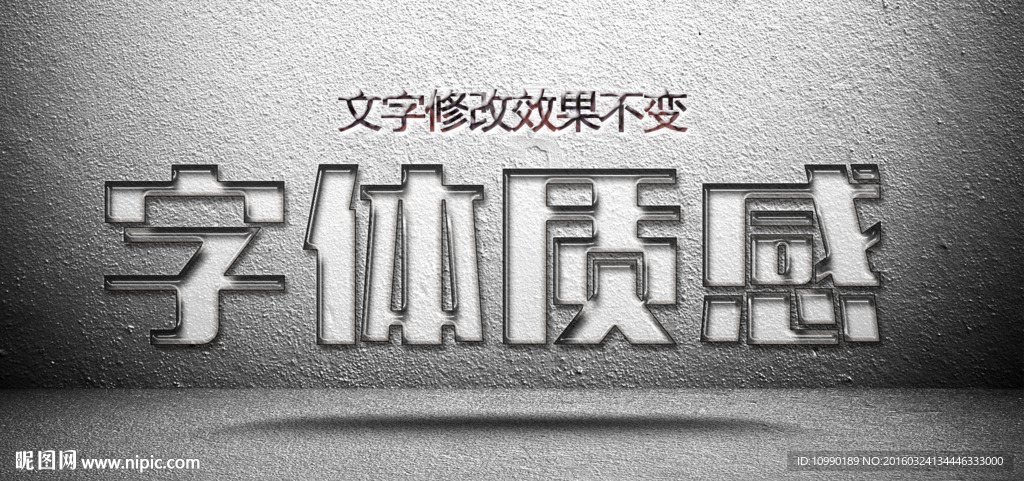 质感字体