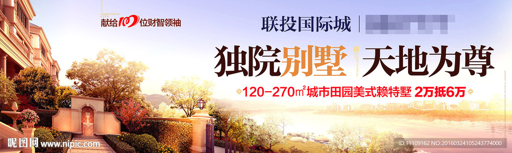 高端别墅庭院户外广告设计