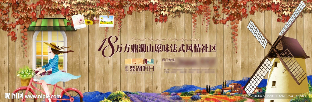 原味法式风情社区