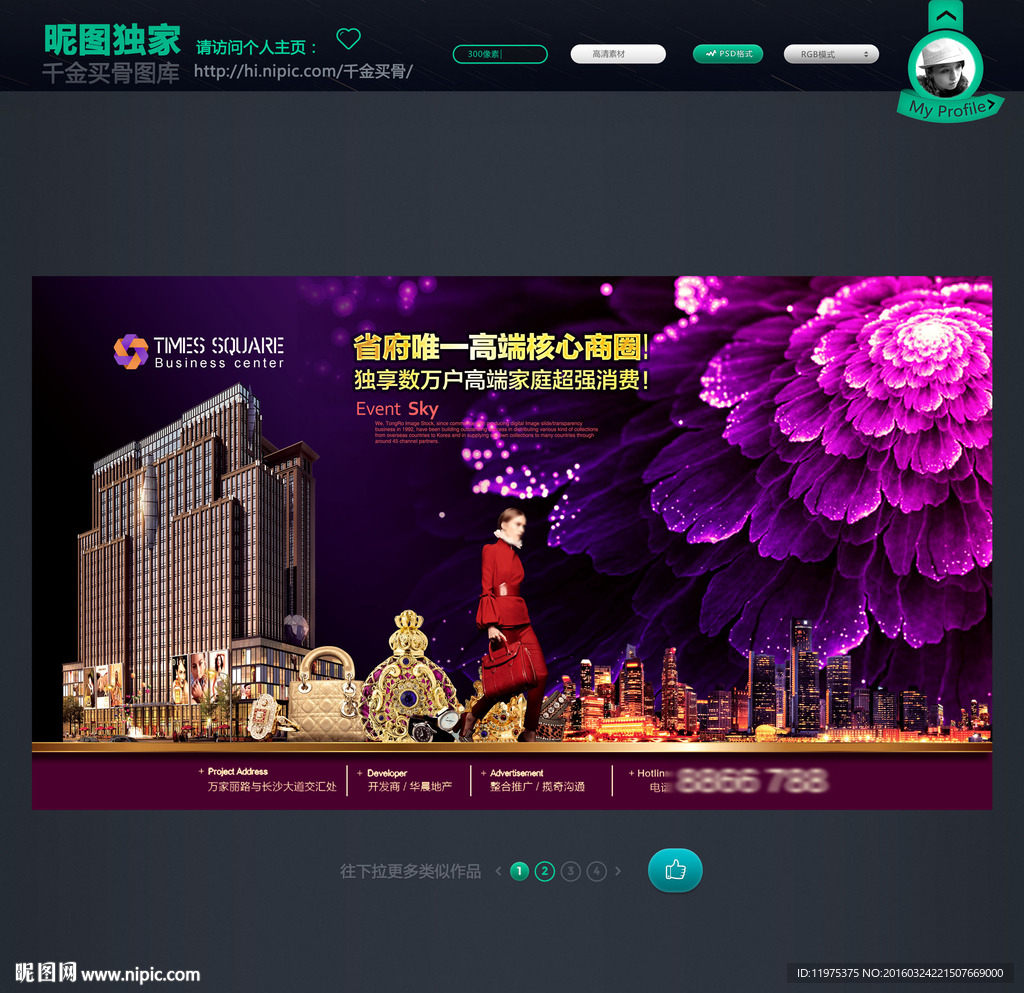 商业地产