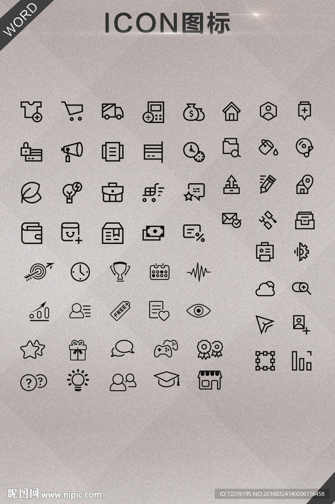 icon图标