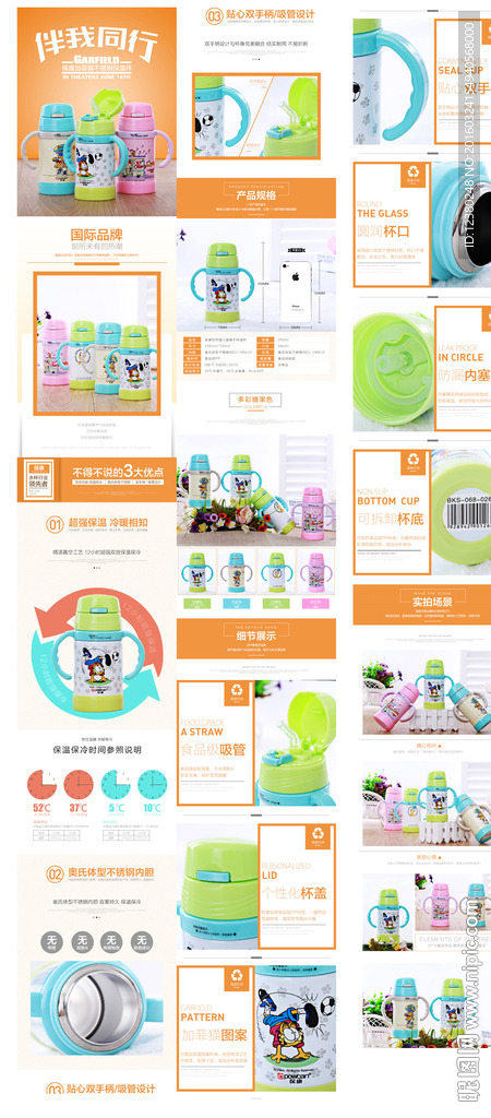 儿童保温杯详情