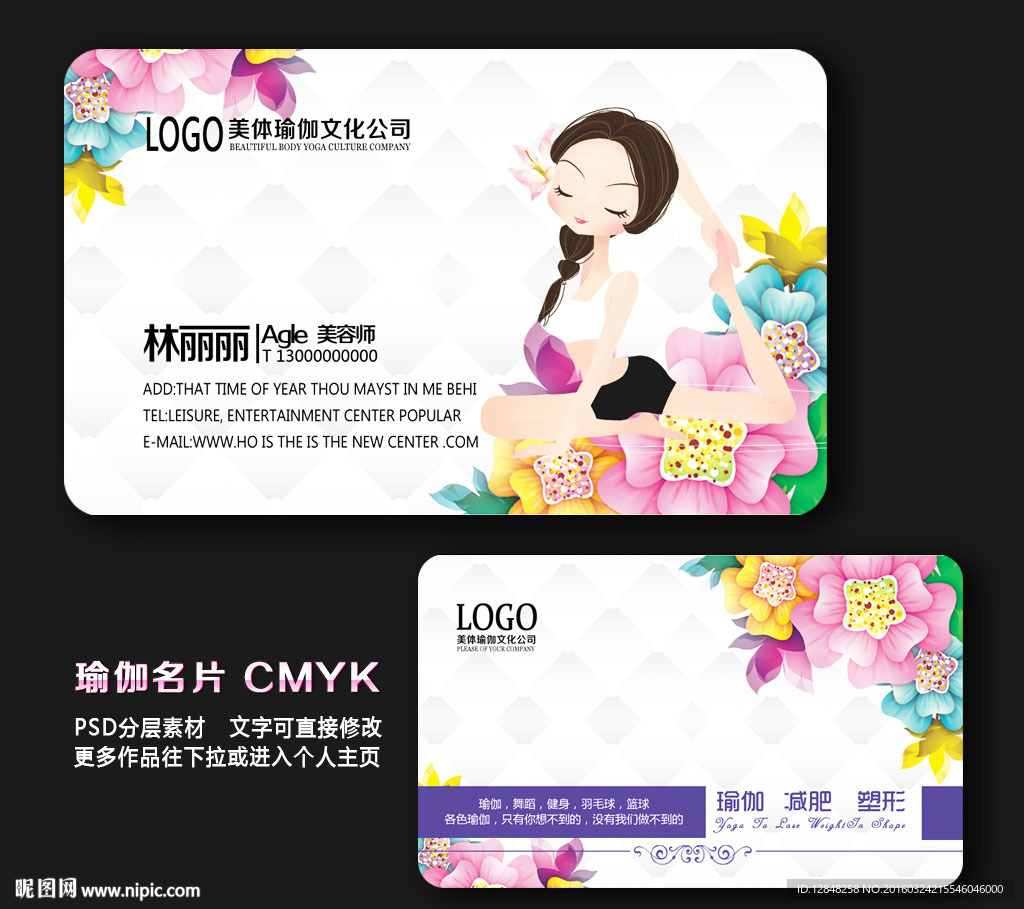瑜伽名片