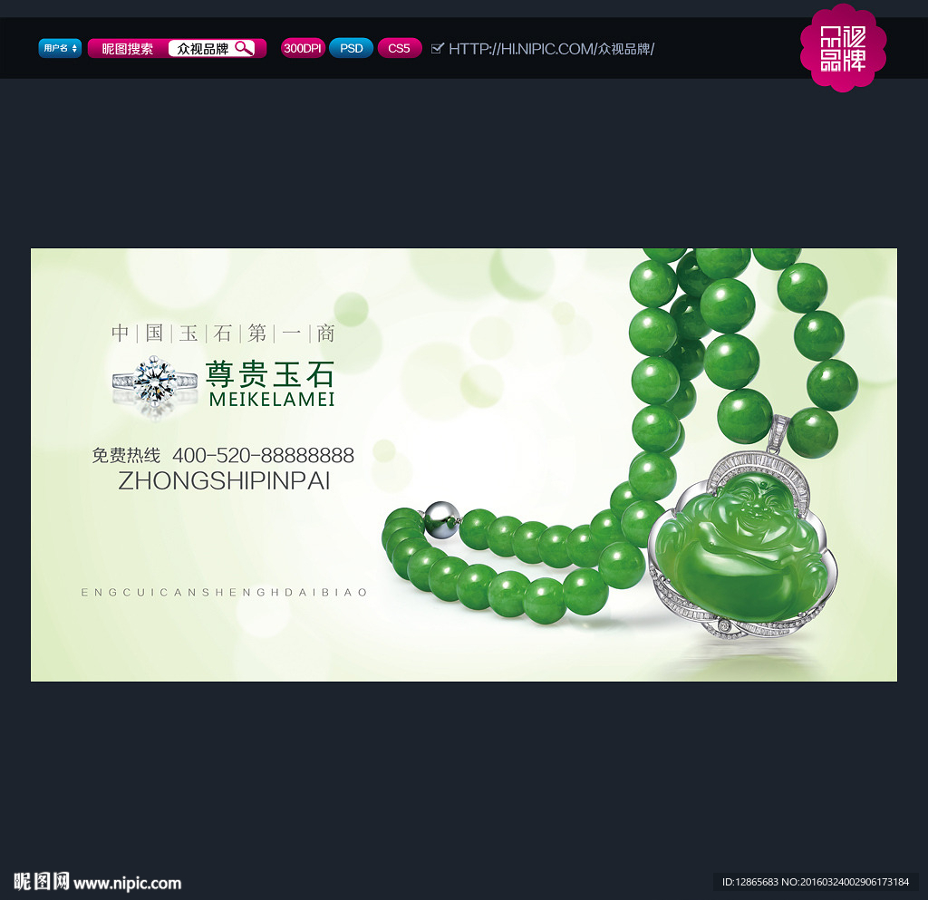 翡翠