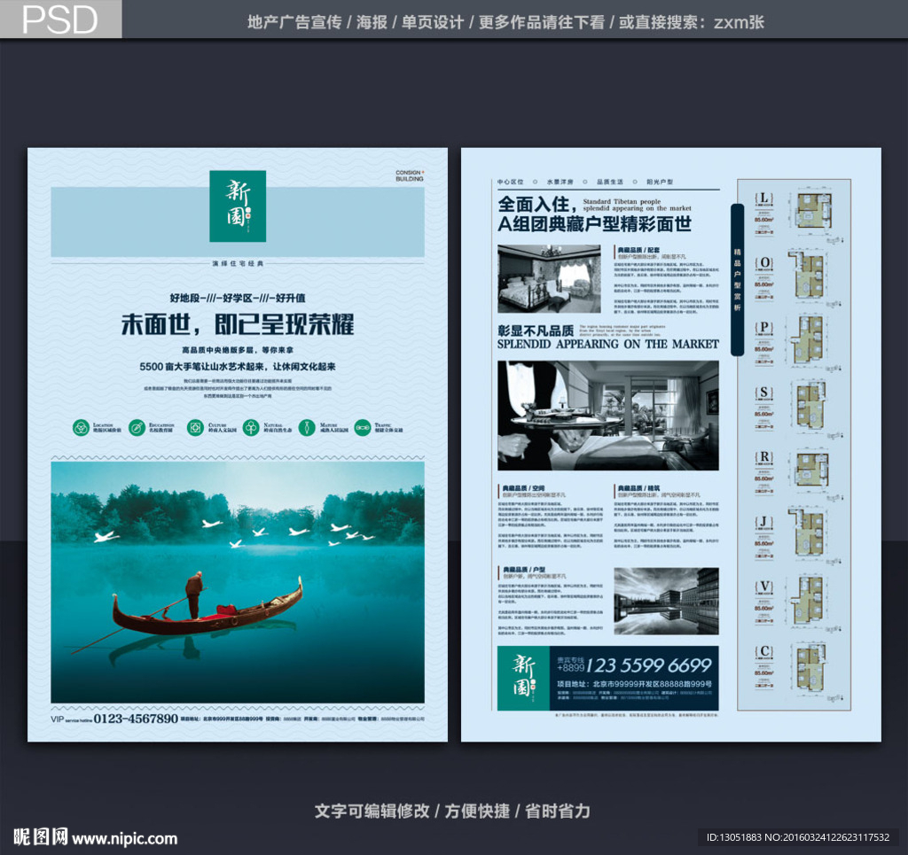 房地产广告