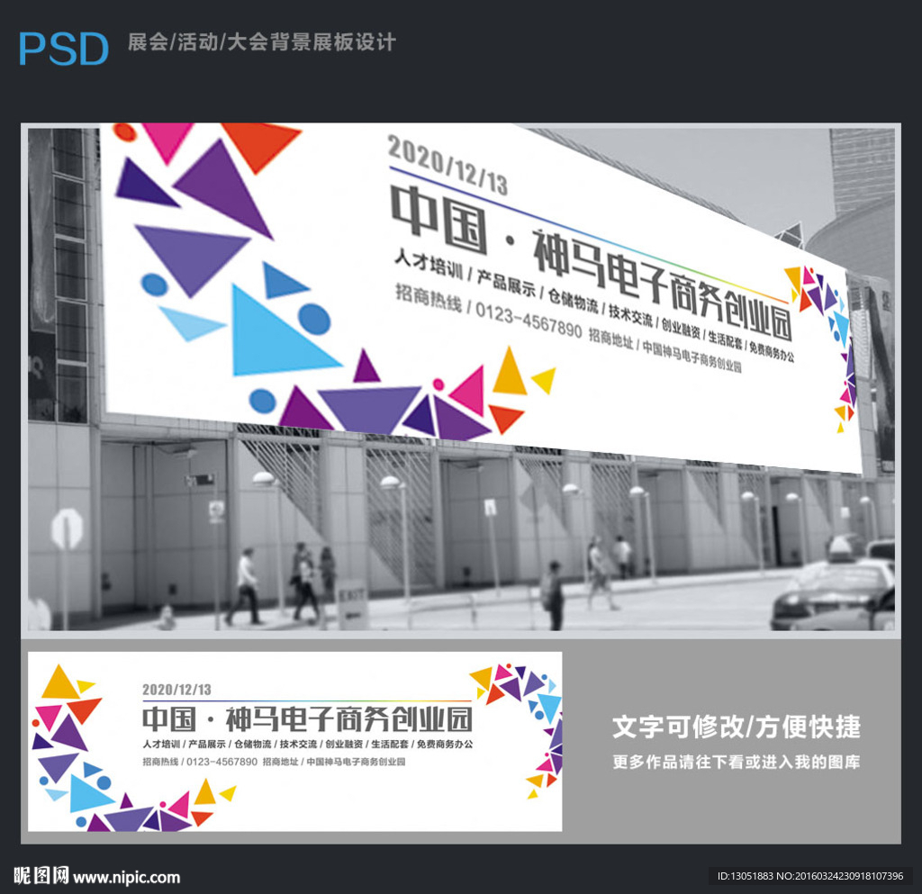 时尚电商科技背景